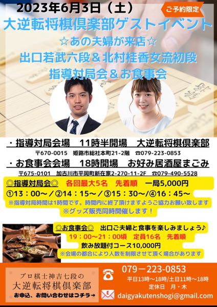 6/3イベント