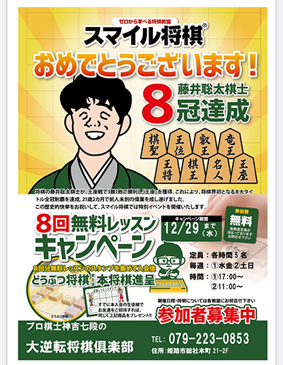 藤井