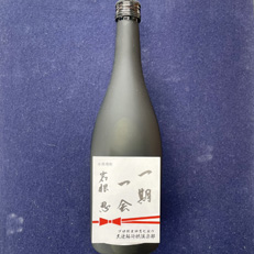 酒