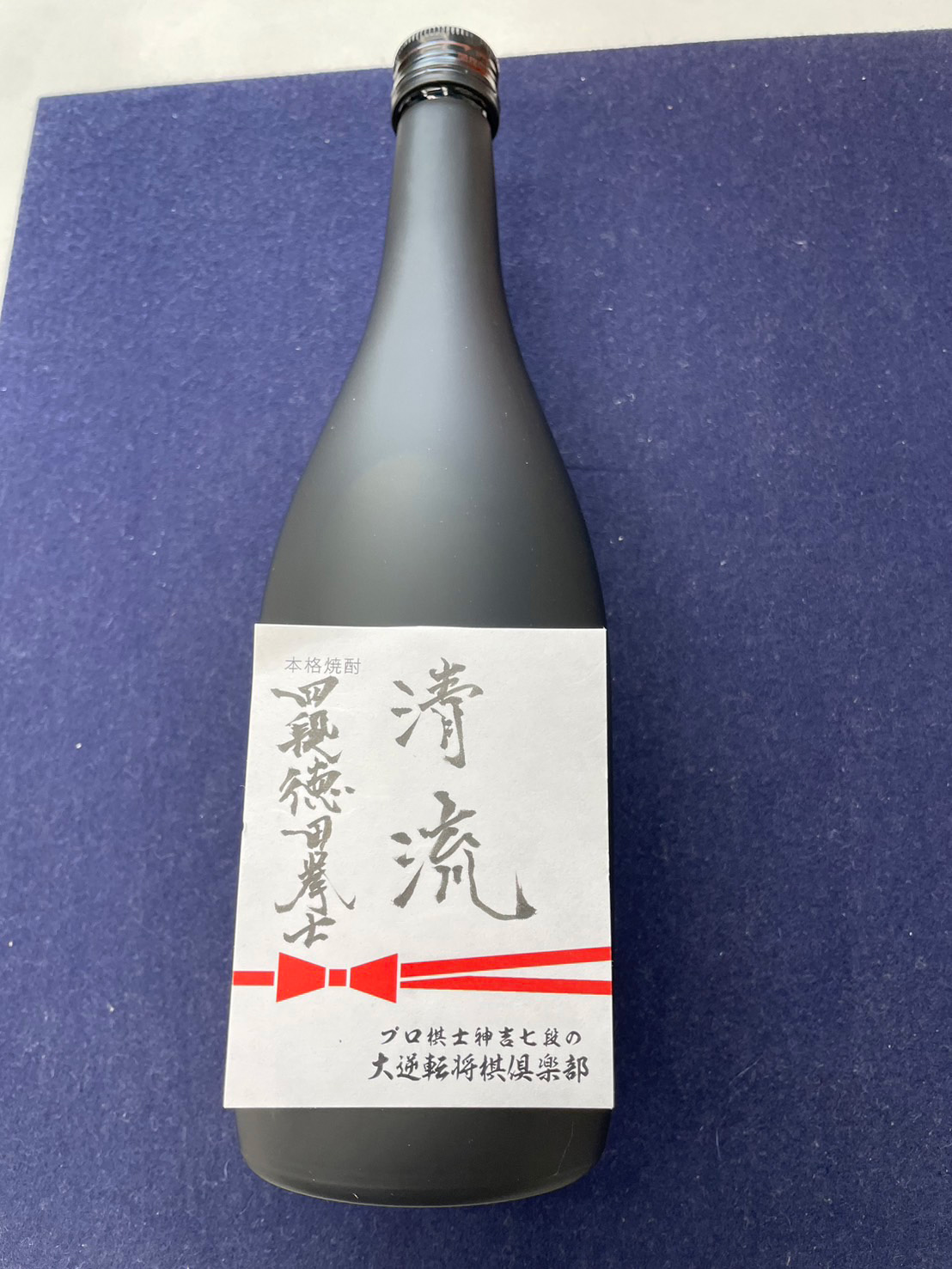 酒