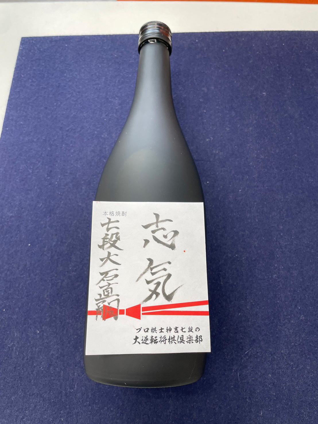 酒