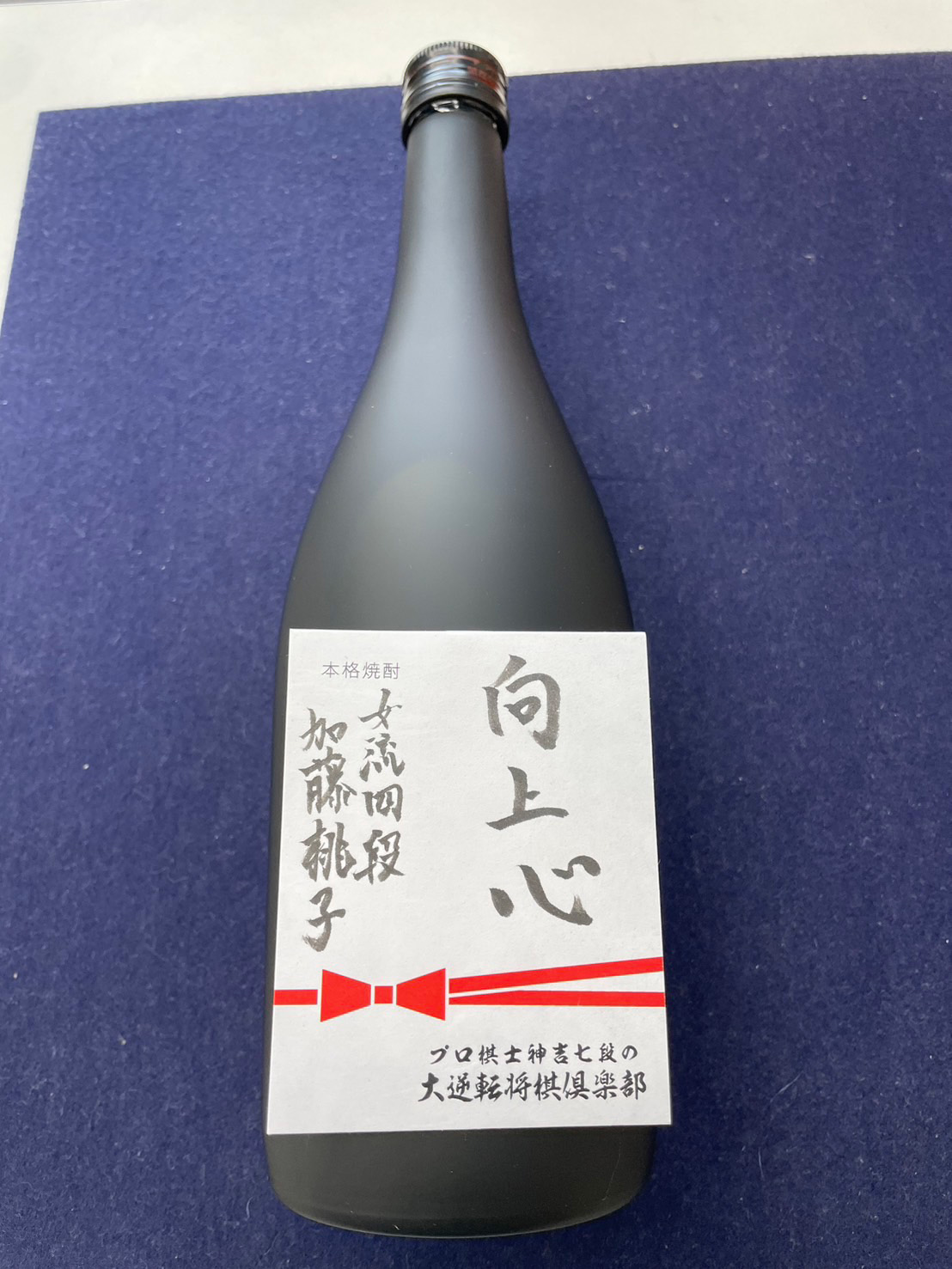 酒