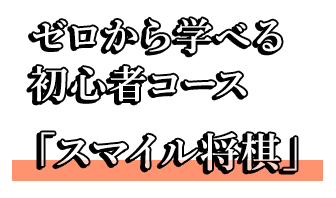 オンライン講座